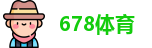 678体育